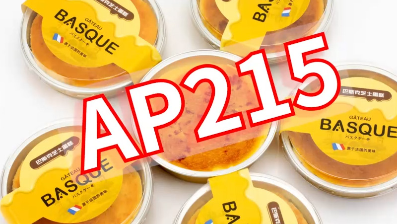 AP215 Round Smoothwall Aluminum Foil Container